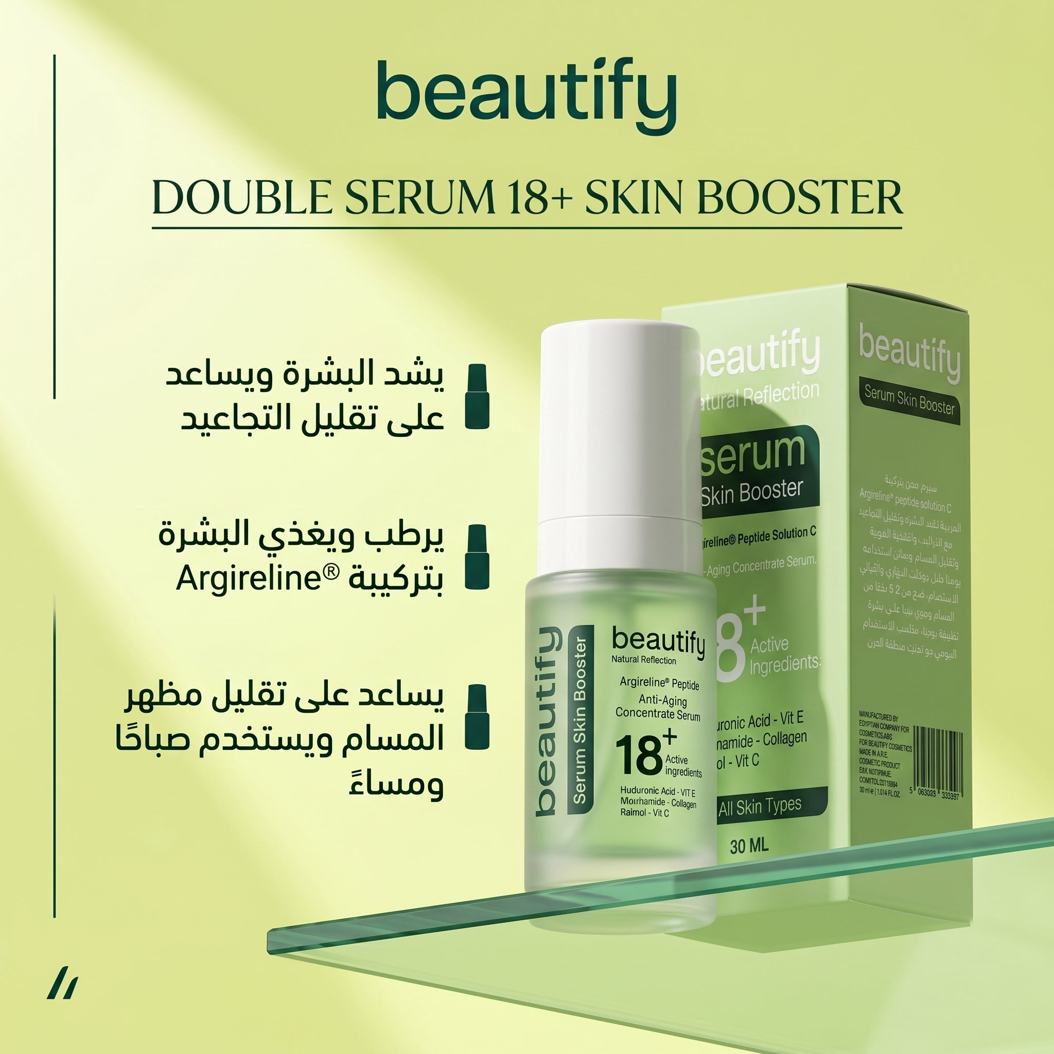 HYDRIFY Double Skin Booster 18+ Routine