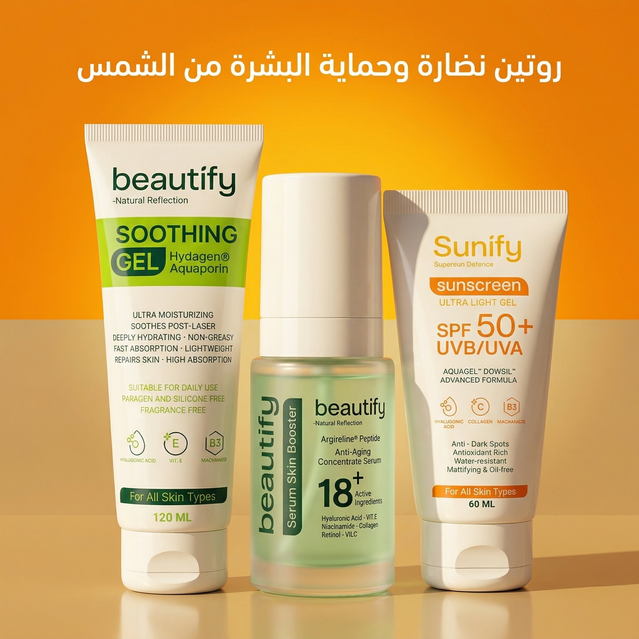 Radiance & Daily Sun Protection Routine