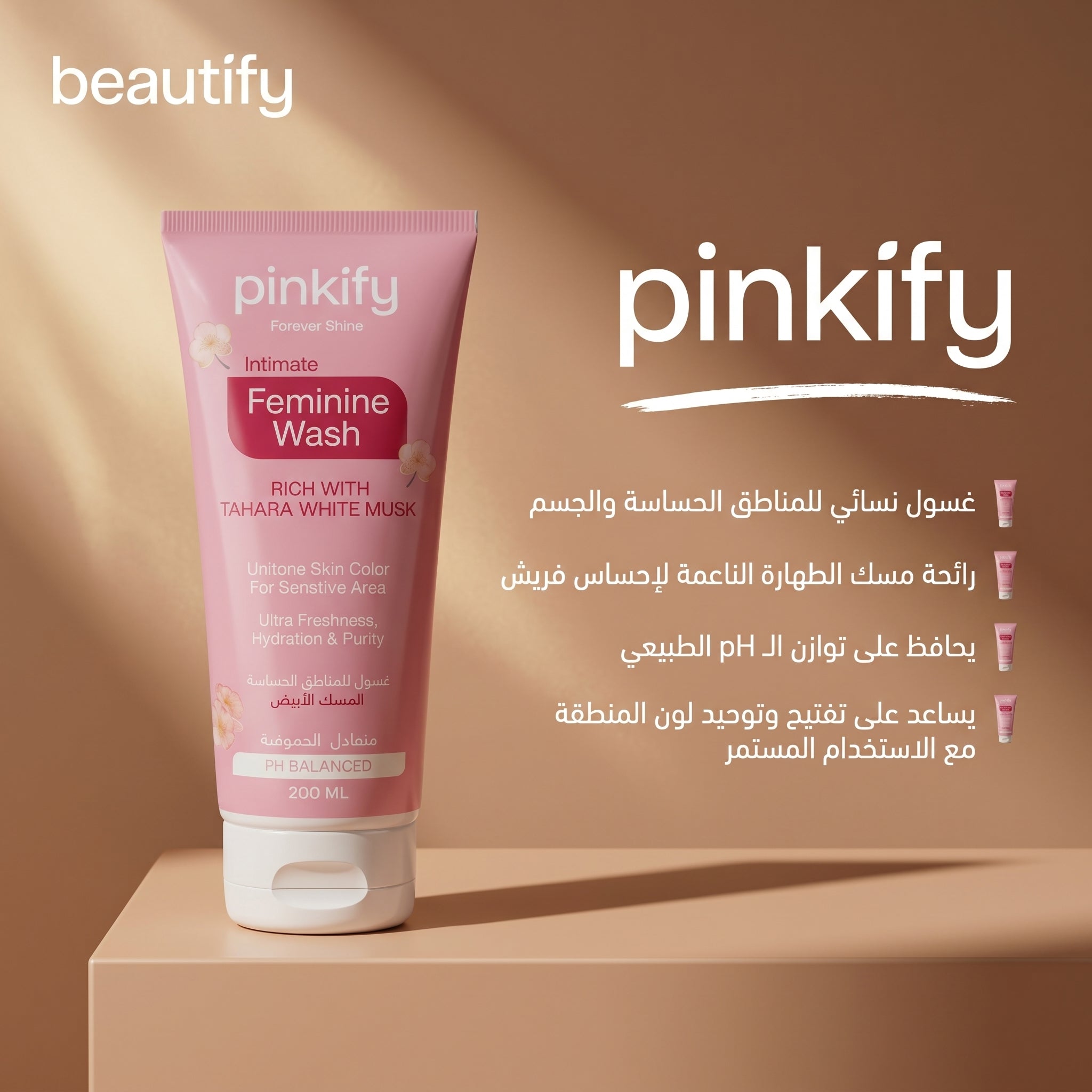 PINKIFY Body GLASSY Routine (3-Products - Buy 1 Get 2 Free )
