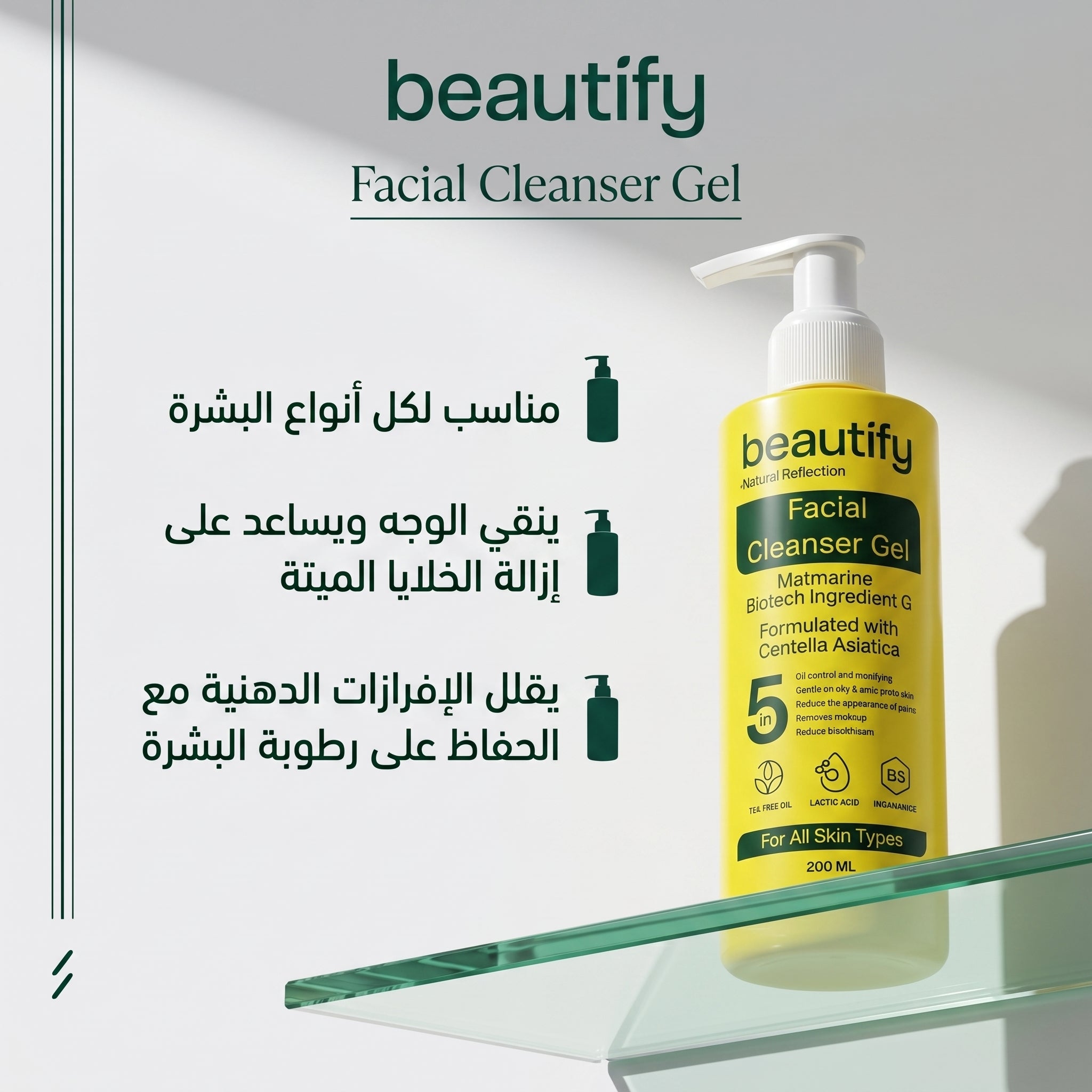 CLEARIFY Glow Routine