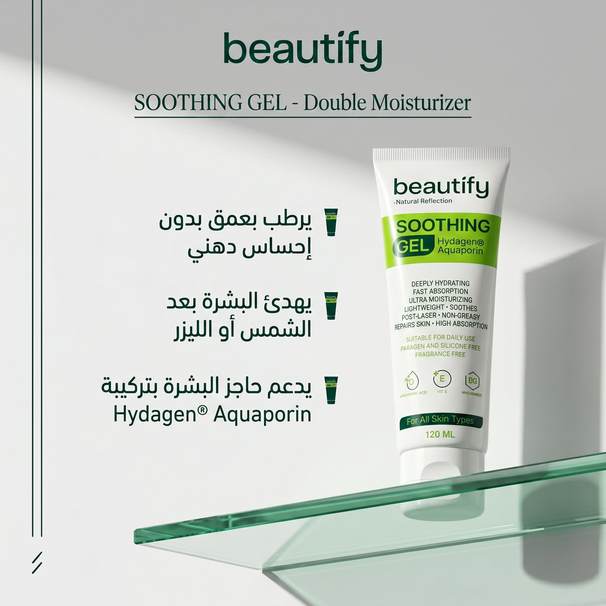 CLEARIFY Glow Routine   (3-Products   ) 