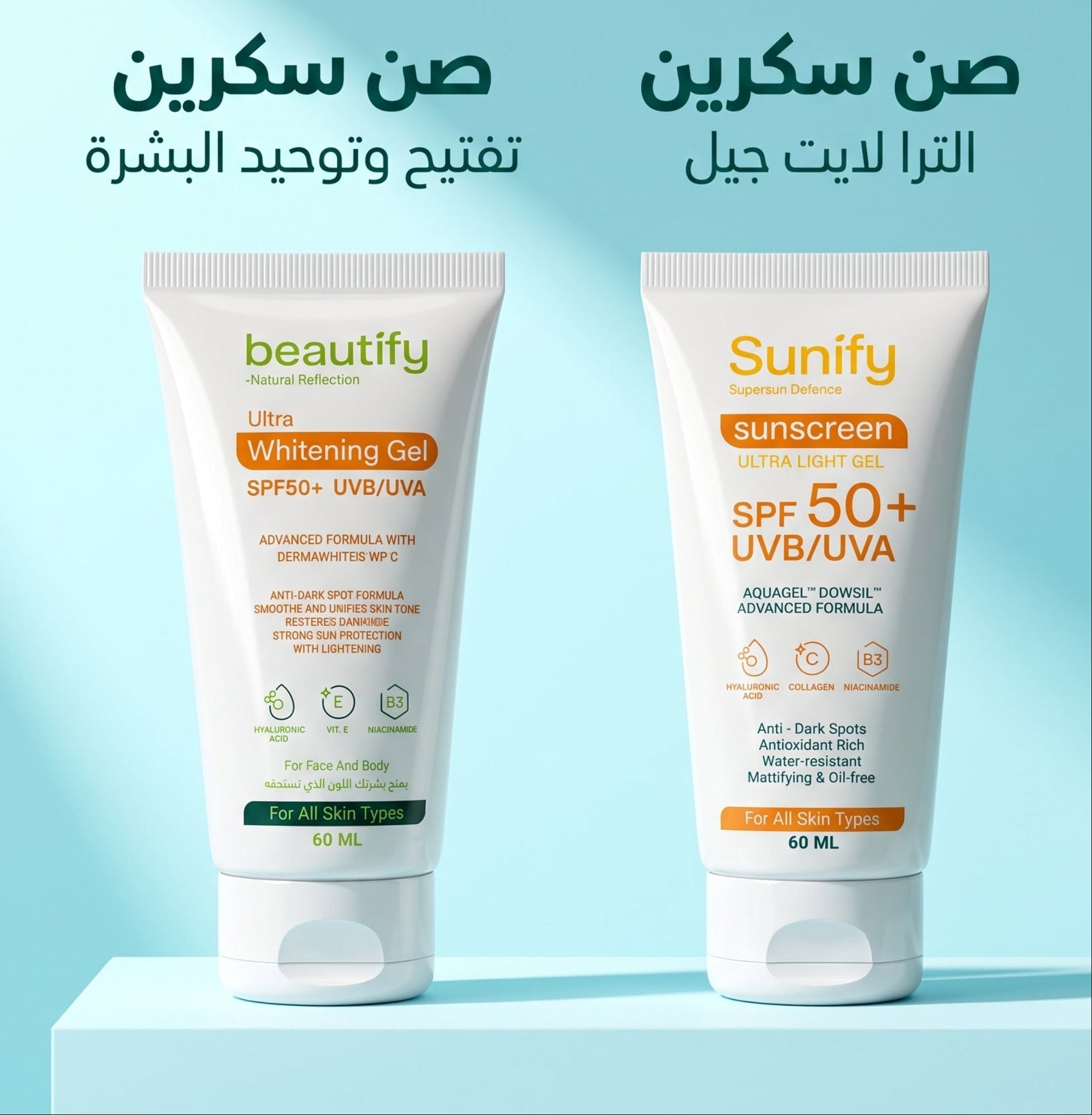 Sunify Sunscreen Ultra Light Gel  ( قطعتين في عرض ترويجي لمدة 24 ساعة فقط   )  