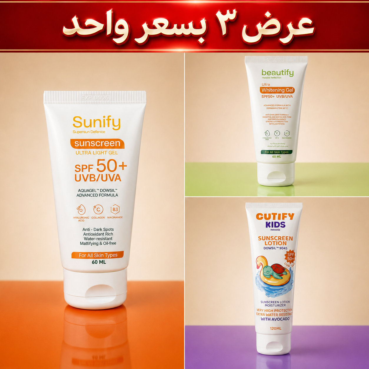 Family Sun Defense Routine 3 Sunscreen