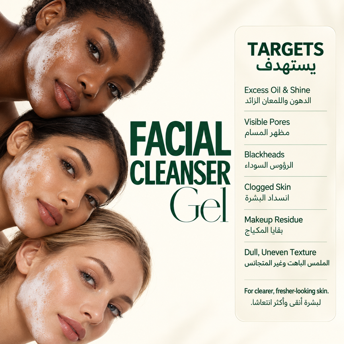 غسول الوش والجسم بالسنتيلا - 200ml