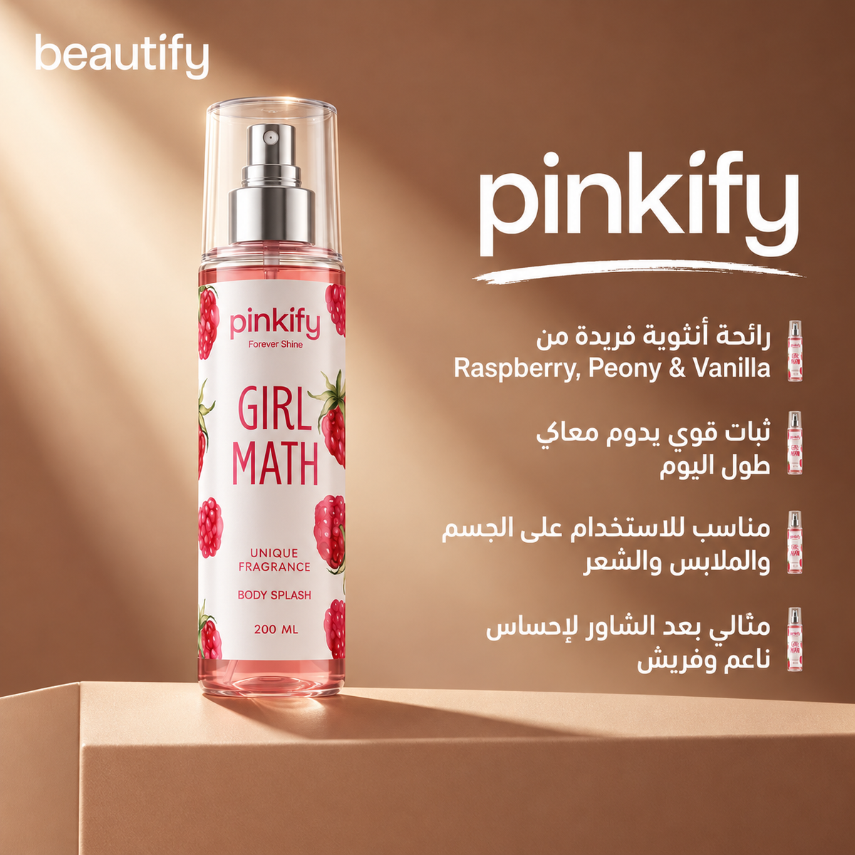 PINKIFY Body Routine