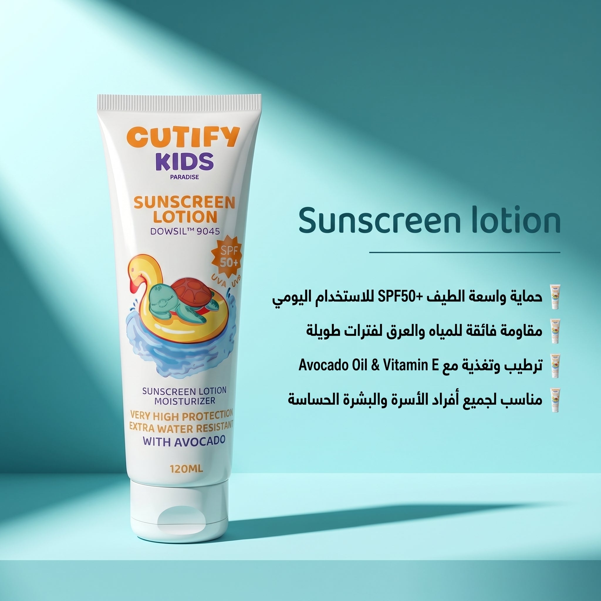 SUNSCREEN LOTION SPF50+  UVA/UVB 120ML  ( 3 ITEMS )