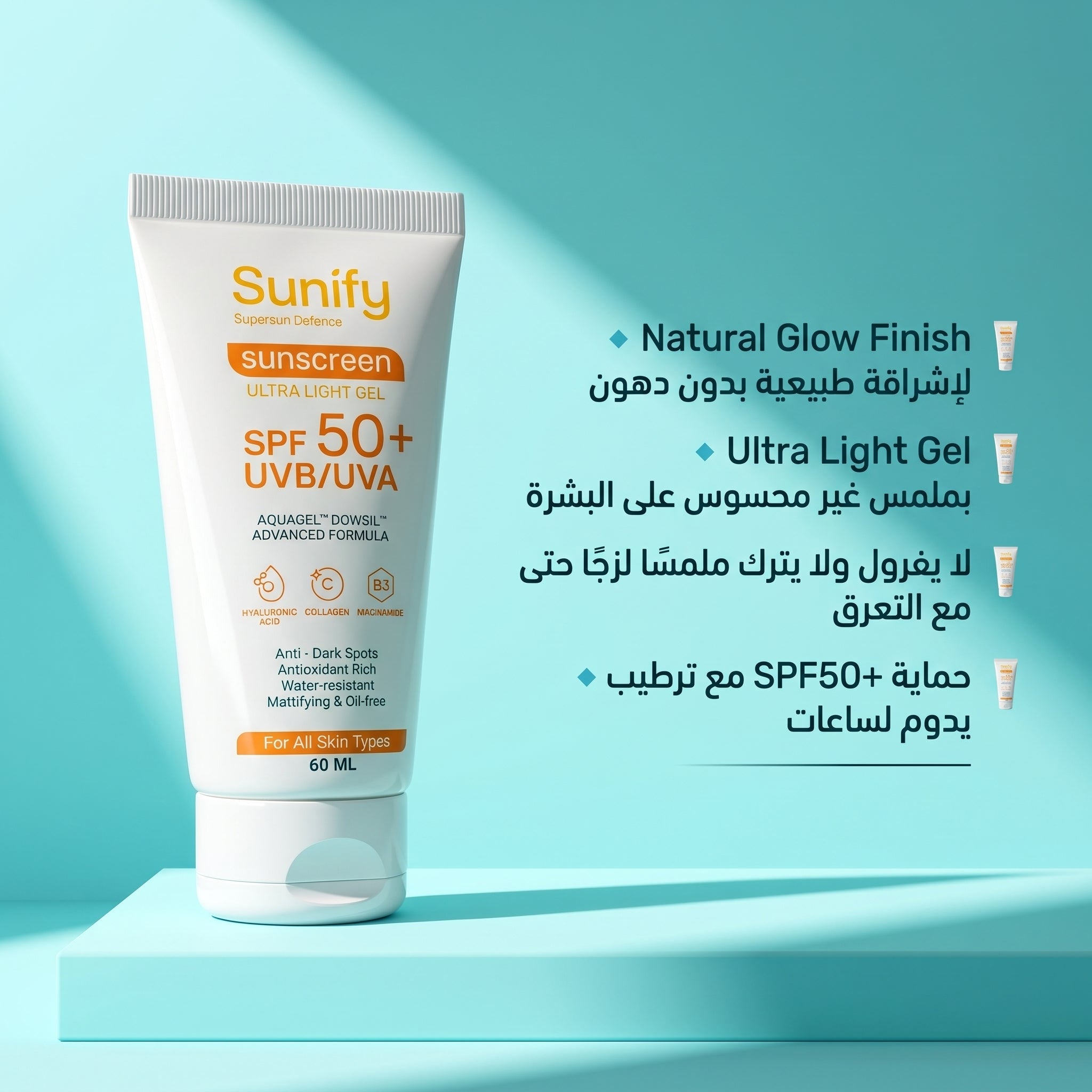 SUNSCREEN ULTRA LIGHT GEL SPF50+  UVA/UVB 60ML ( 3 ITEMS )