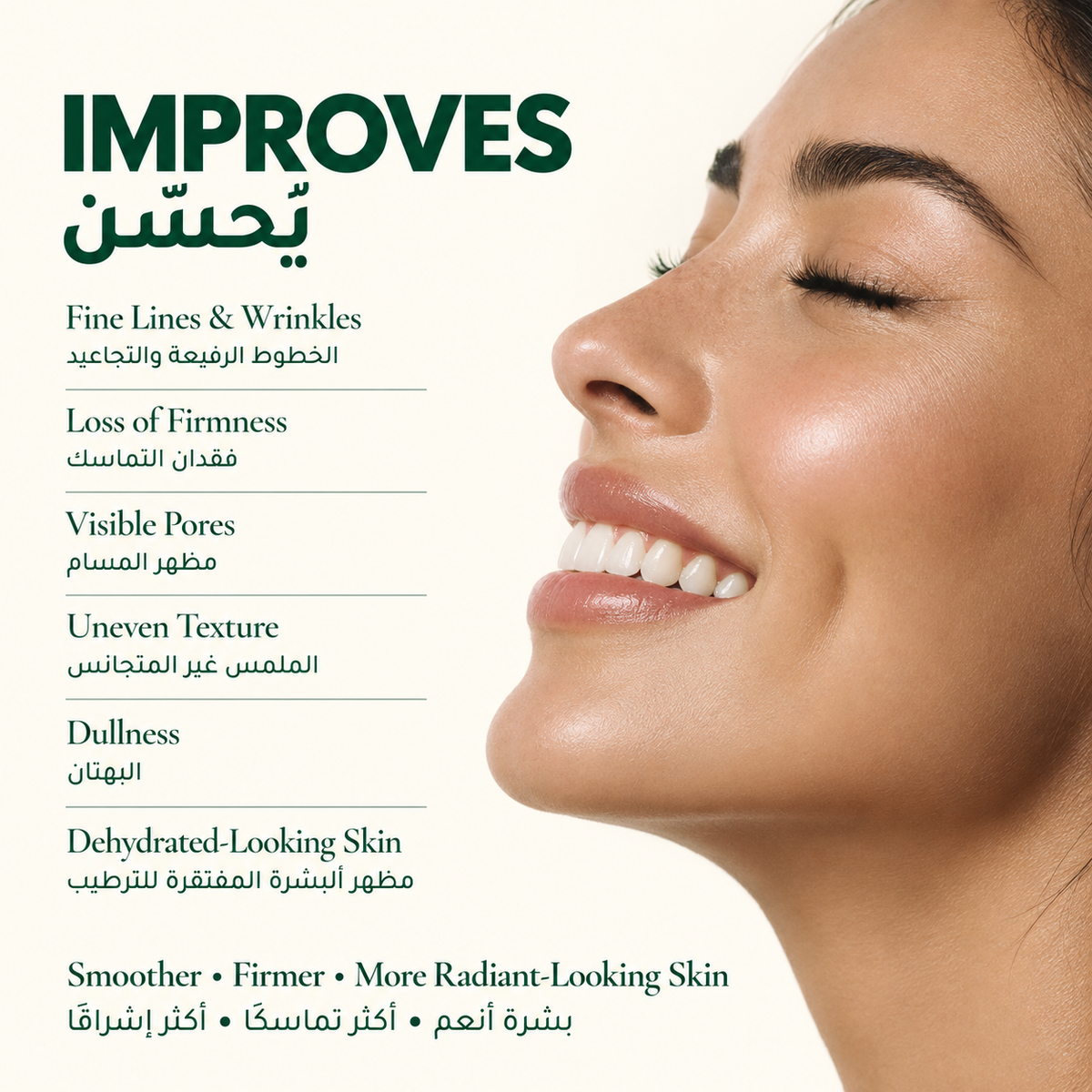 SERUM SKIN BOOSTER 18+ Active Ingredients  30ML
