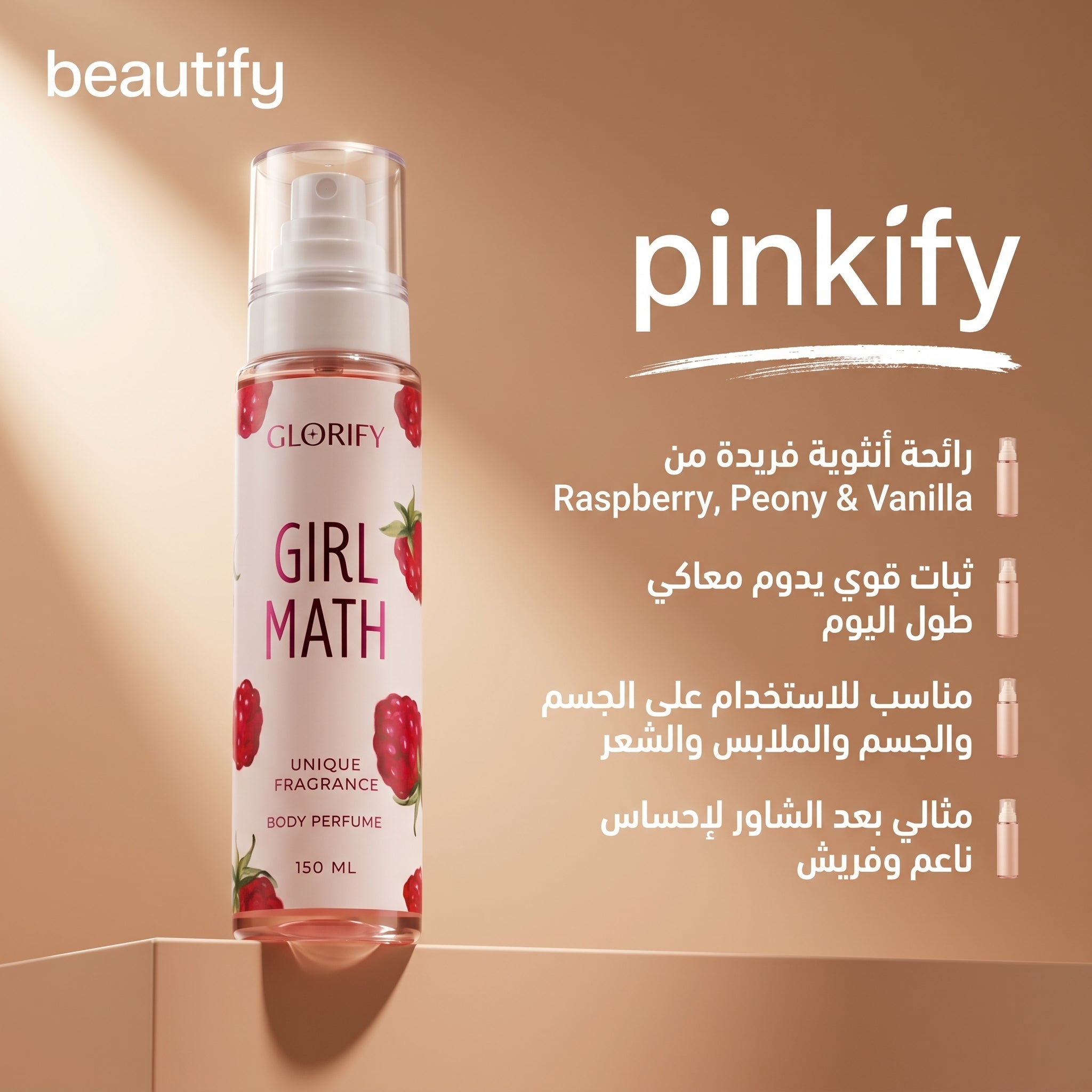 PINKIFY Body GLASSY Routine (3-Products - Buy 1 Get 2 Free )