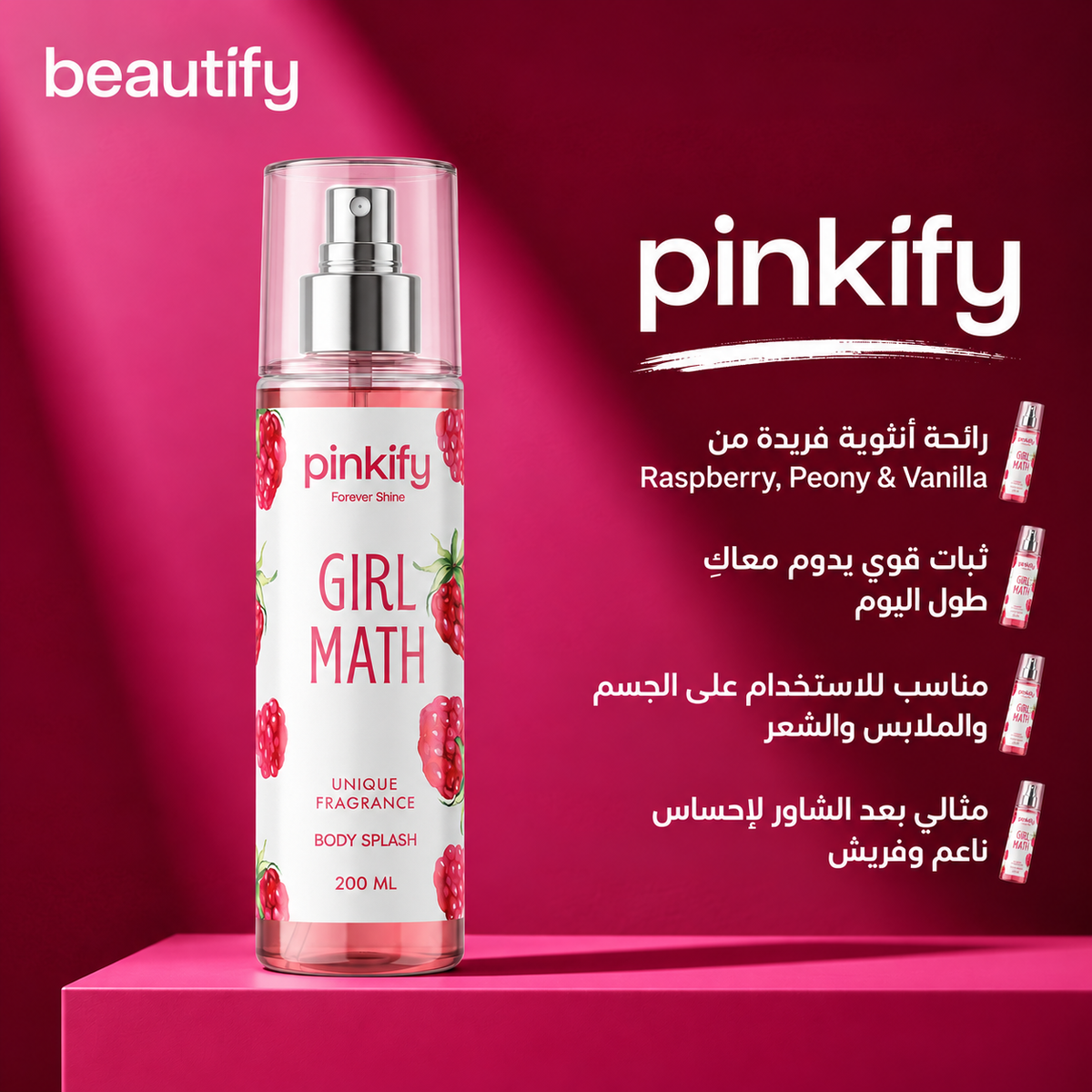 PINKIFY Body Glow Routine