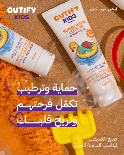 صن اسكرين لوشن لكل افراد الاسرة للوجه والجسم   (عرض من قطعتين 2 )
