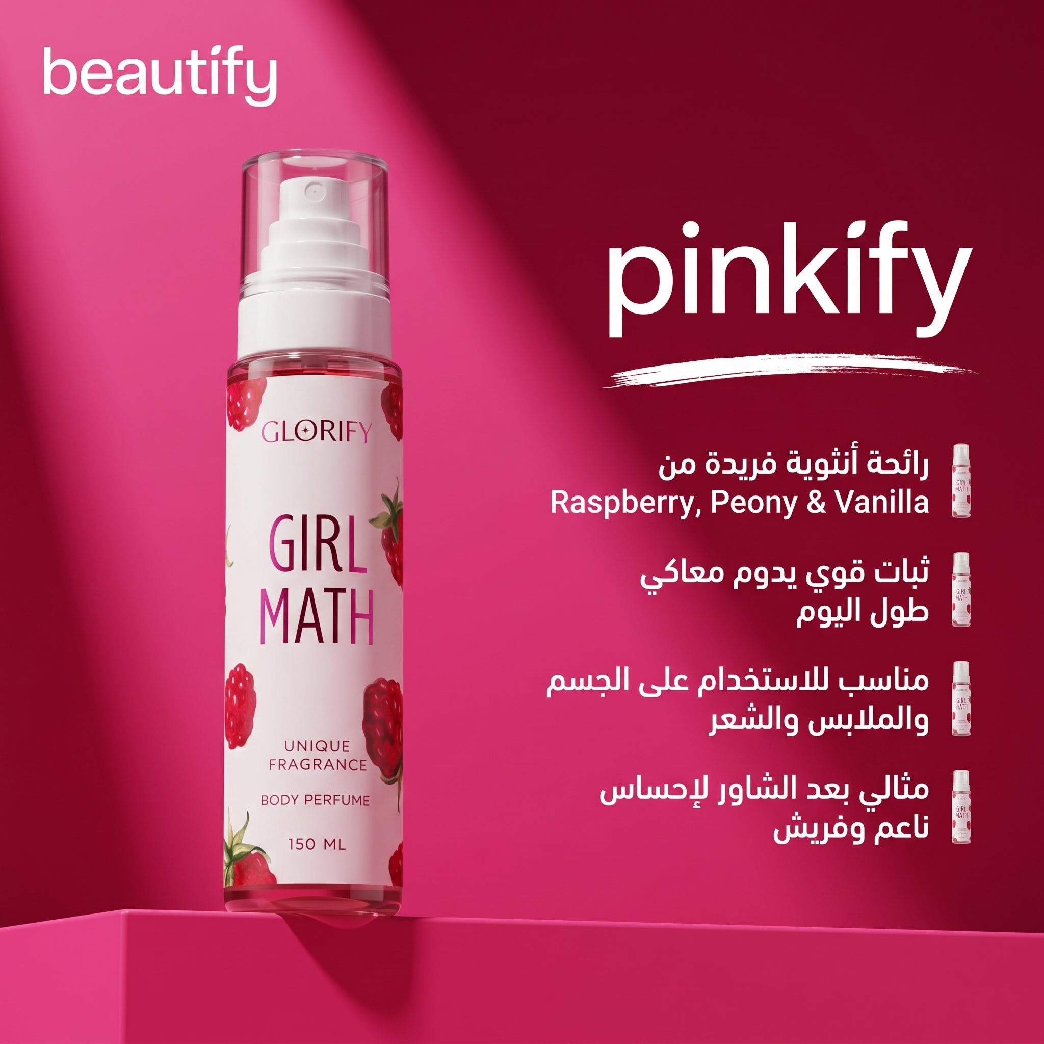 PINKIFY Body Glow Routine  (3-Products - Buy 1 Get 2 Free ) 