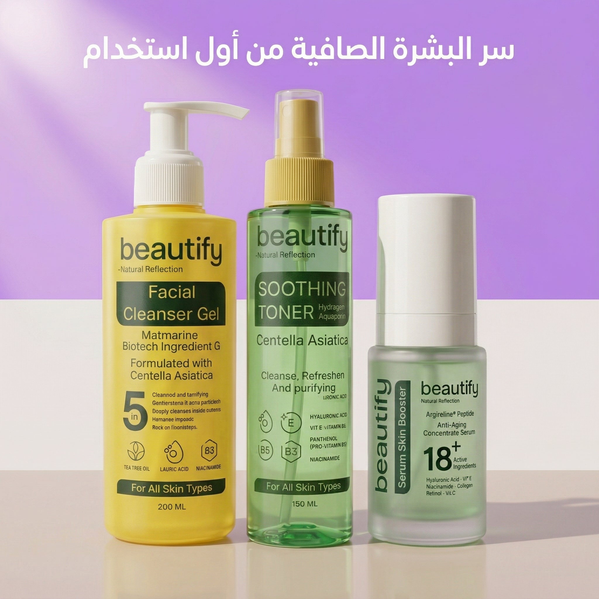 SKIN BOOSTER – Clear & Balanced Skin Routine
